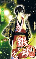 Gintama Vol12.jpg